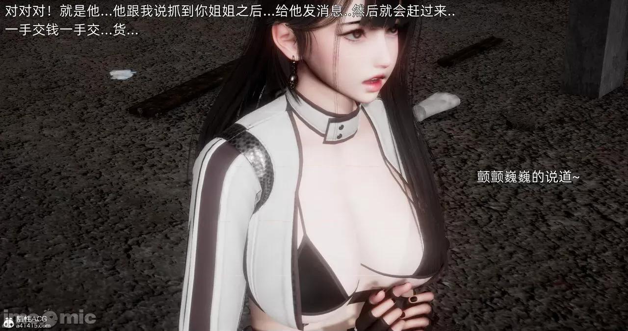 封我为尊 [OMG] 封我为尊 13-17 第828页