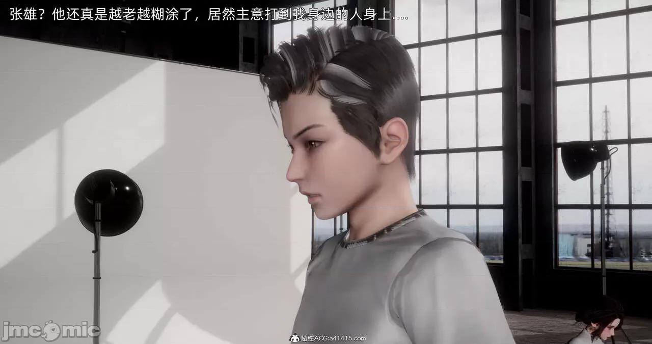封我为尊 [OMG] 封我为尊 13-17 第830页