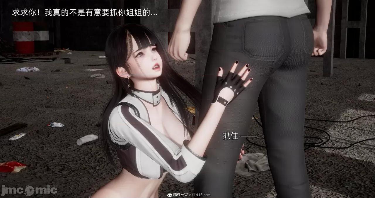 封我为尊 [OMG] 封我为尊 13-17 第831页