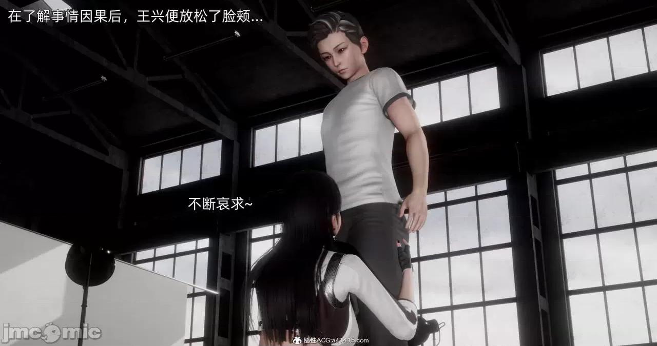封我为尊 [OMG] 封我为尊 13-17 第833页