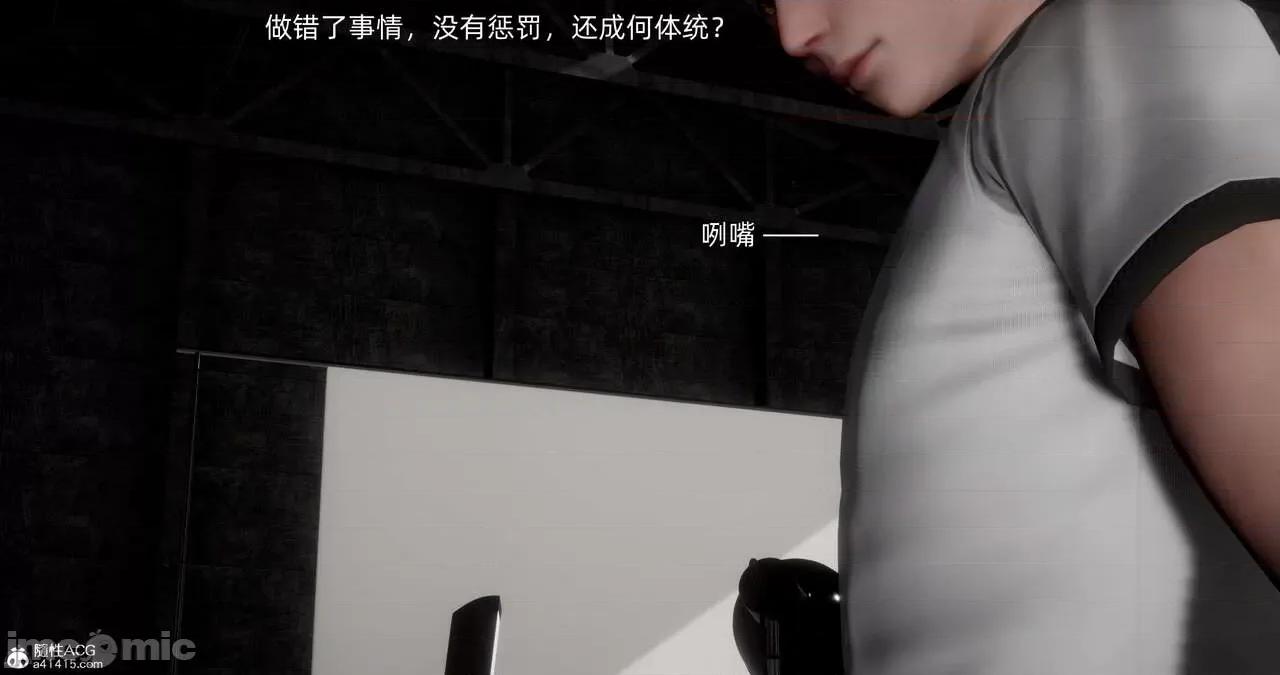 封我为尊 [OMG] 封我为尊 13-17 第835页