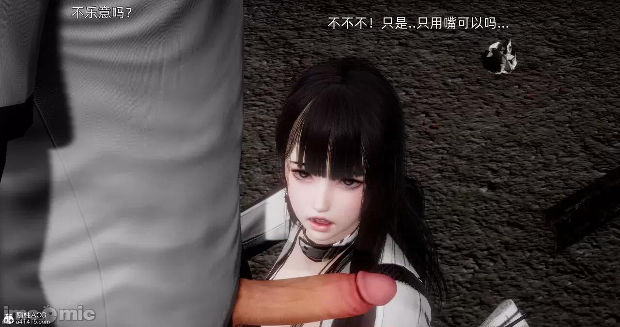 封我为尊 [OMG] 封我为尊 13-17 第840页