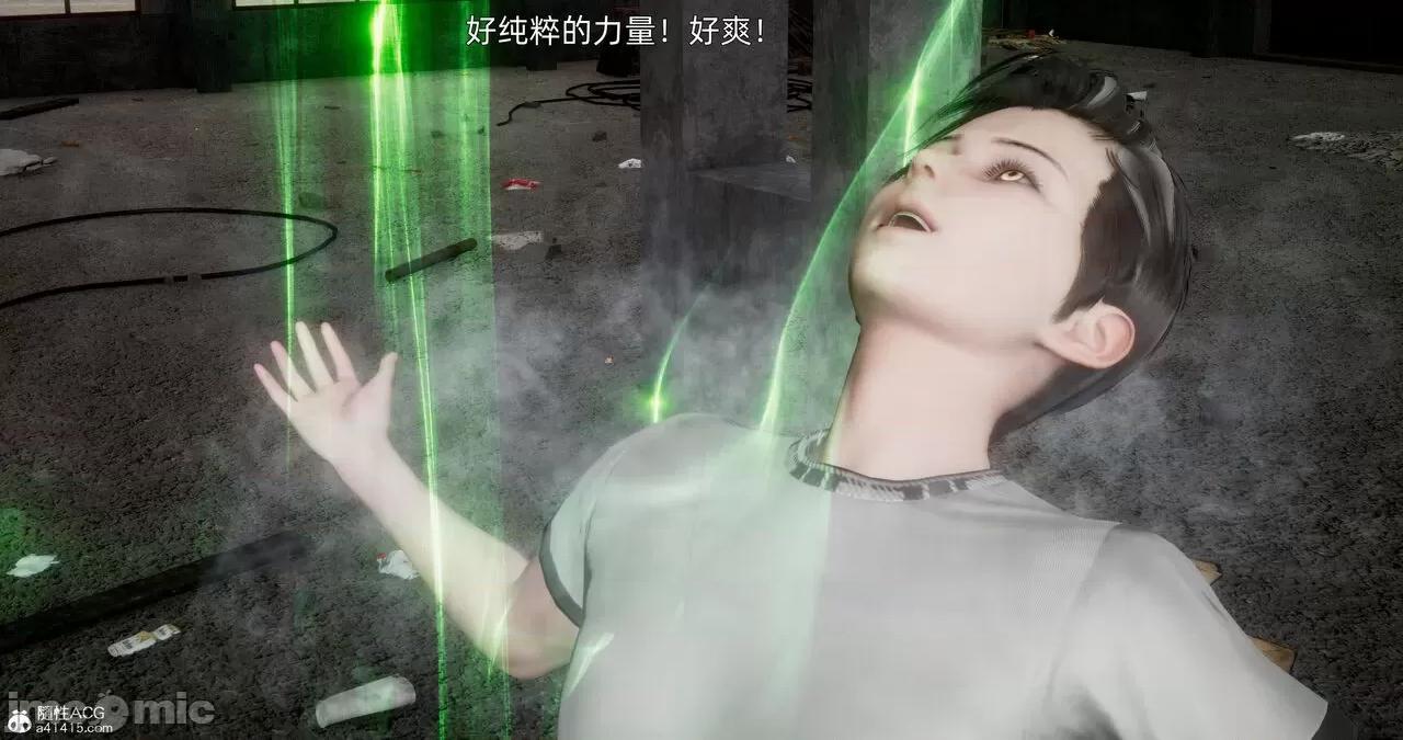 封我为尊 [OMG] 封我为尊 13-17 第920页