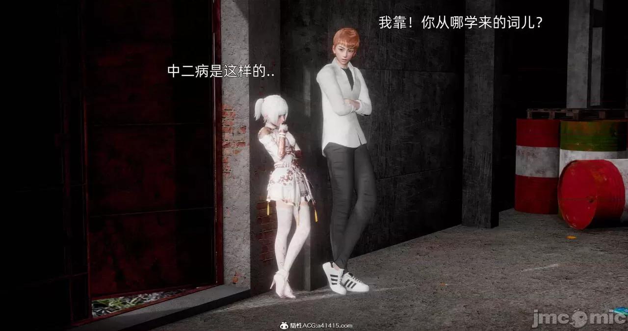 封我为尊 [OMG] 封我为尊 13-17 第924页