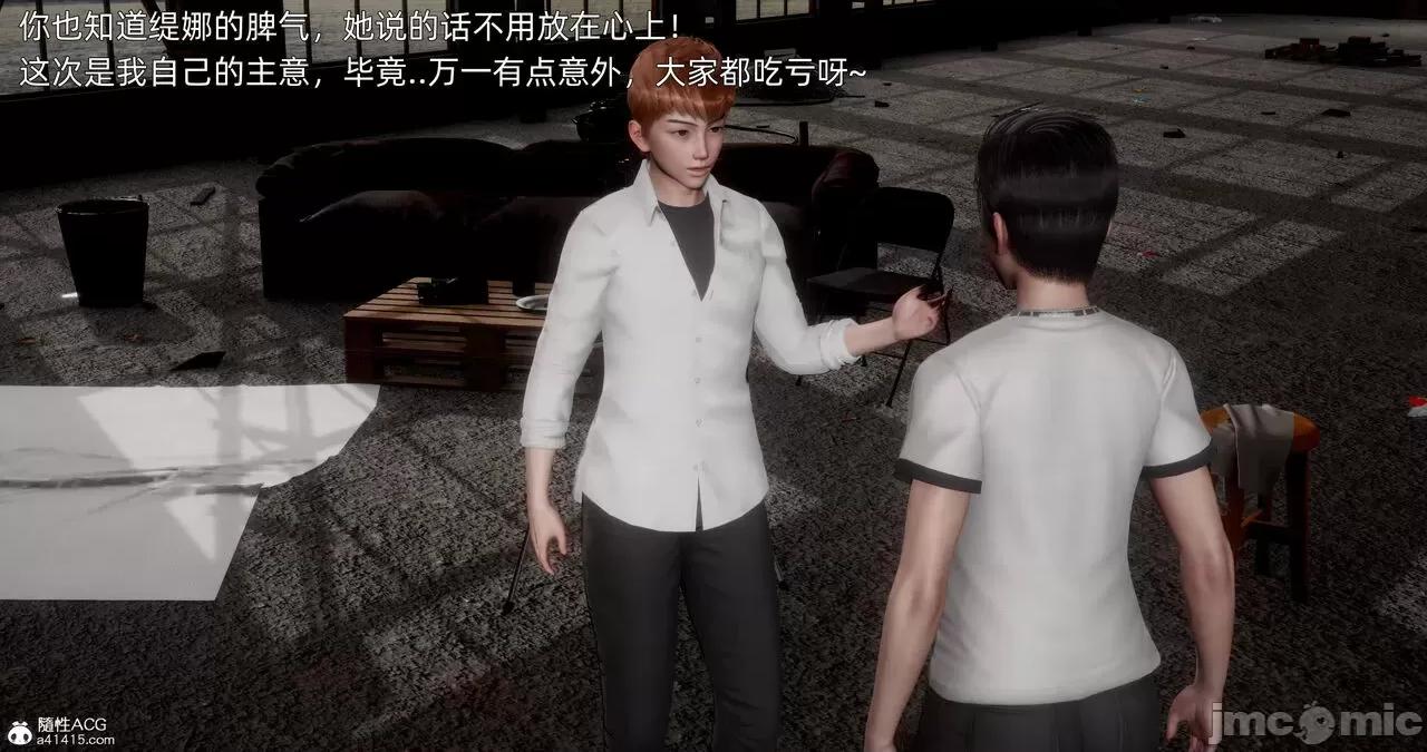 封我为尊 [OMG] 封我为尊 13-17 第928页