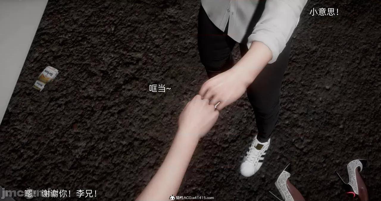 封我为尊 [OMG] 封我为尊 13-17 第929页