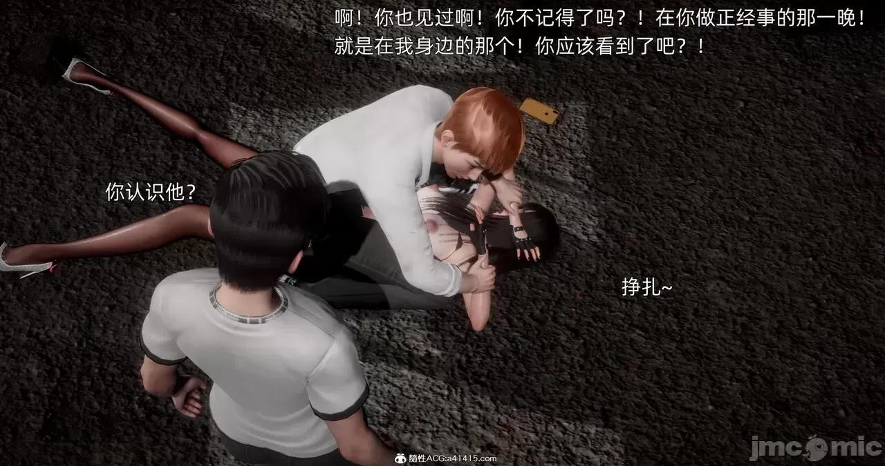 封我为尊 [OMG] 封我为尊 13-17 第939页