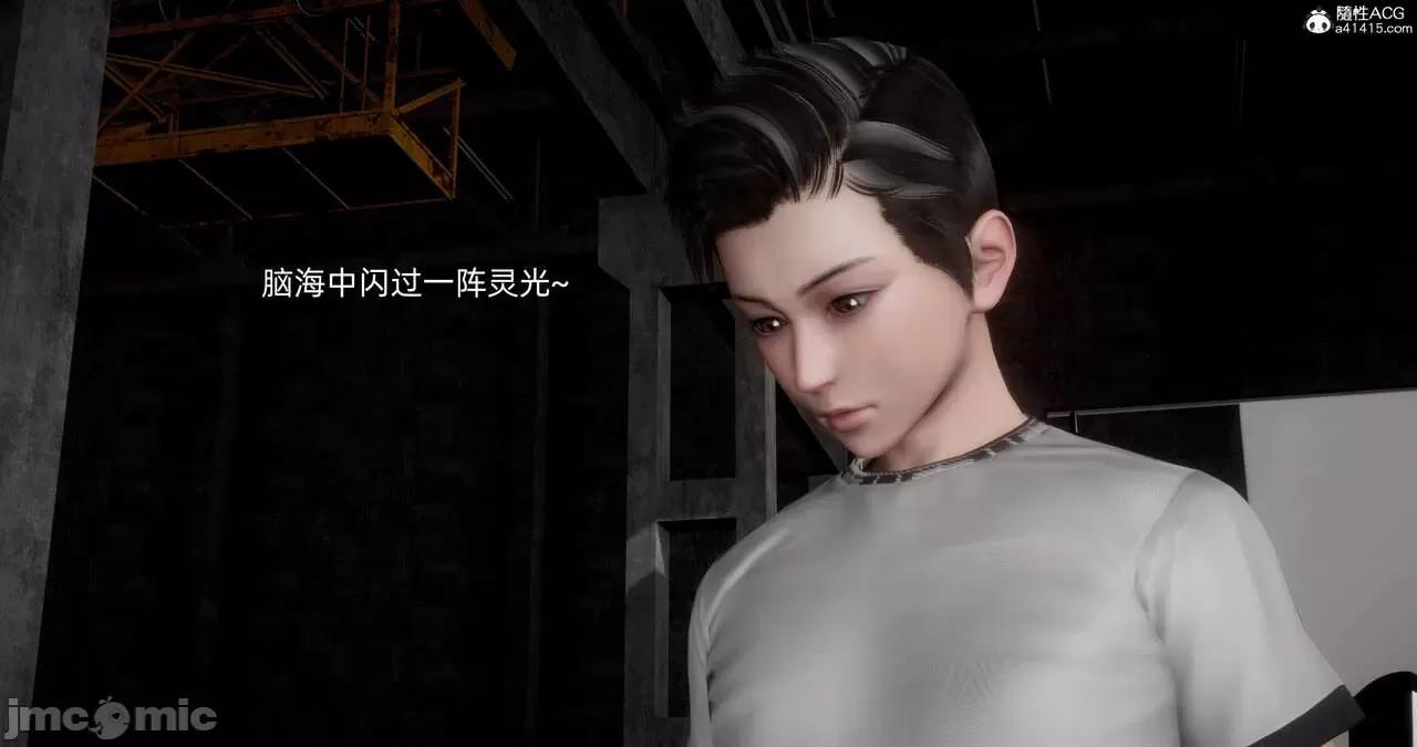 封我为尊 [OMG] 封我为尊 13-17 第940页