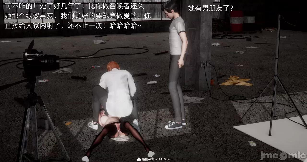 封我为尊 [OMG] 封我为尊 13-17 第942页