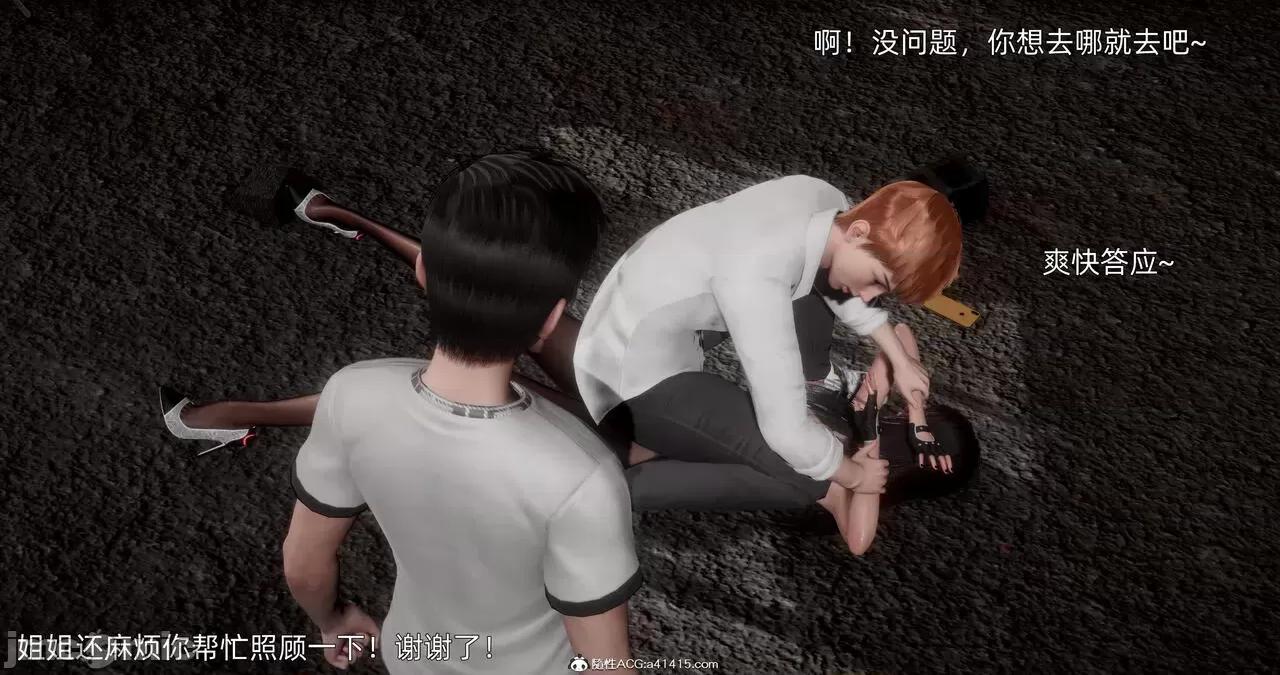 封我为尊 [OMG] 封我为尊 13-17 第948页
