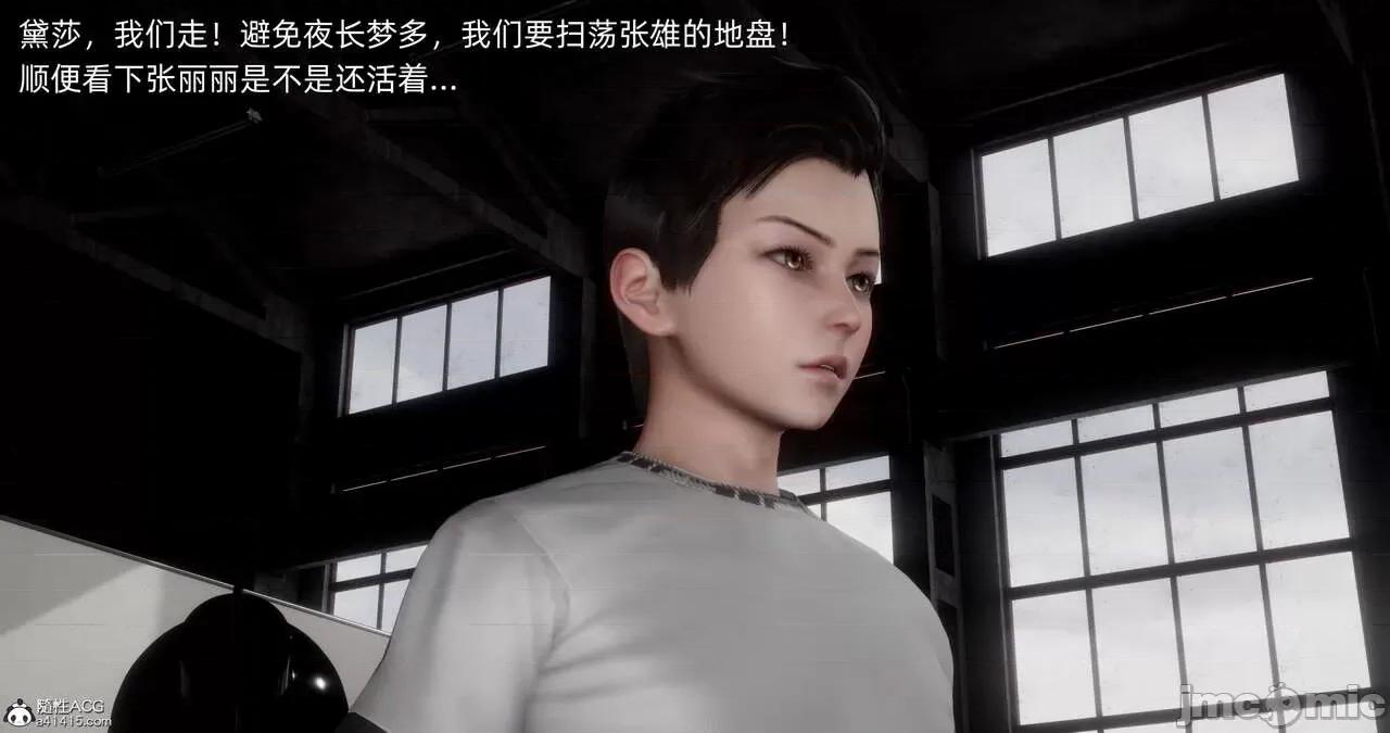 封我为尊 [OMG] 封我为尊 13-17 第949页