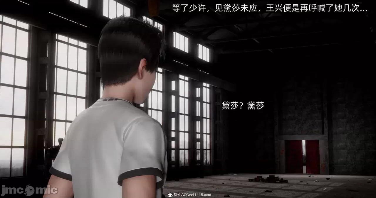 封我为尊 [OMG] 封我为尊 13-17 第950页