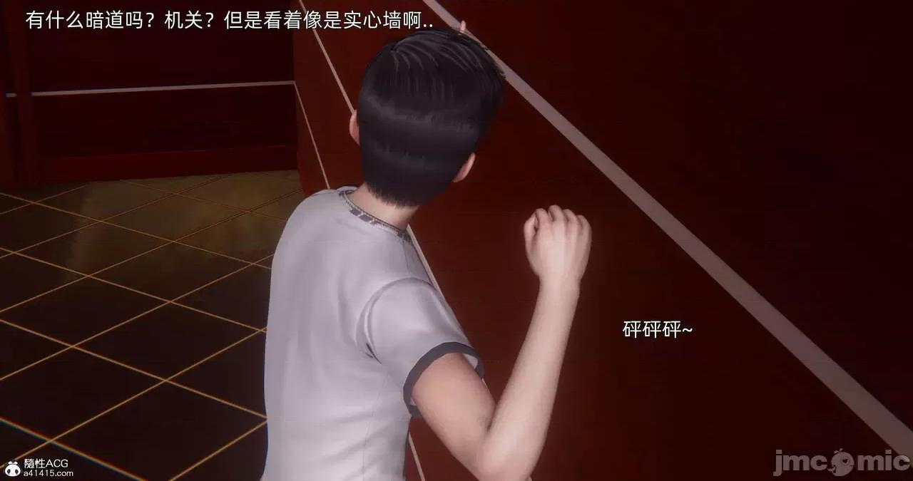 封我为尊 [OMG] 封我为尊 13-17 第964页