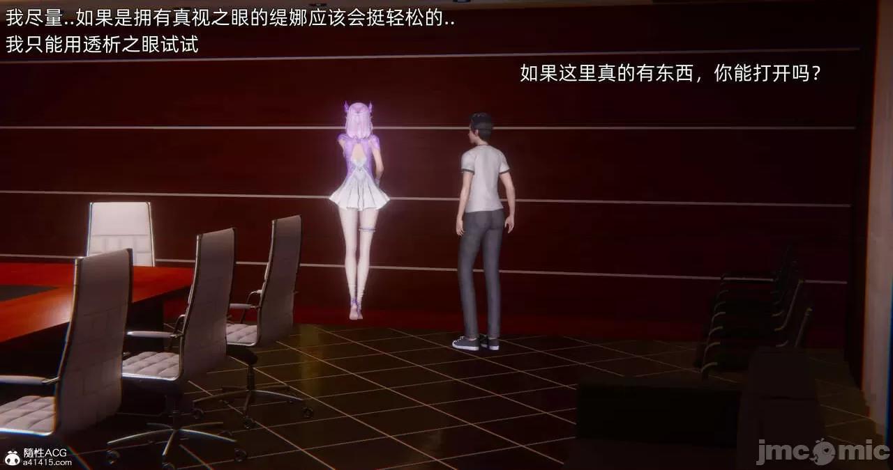 封我为尊 [OMG] 封我为尊 13-17 第967页