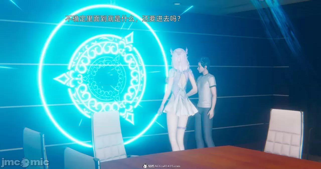 封我为尊 [OMG] 封我为尊 13-17 第972页
