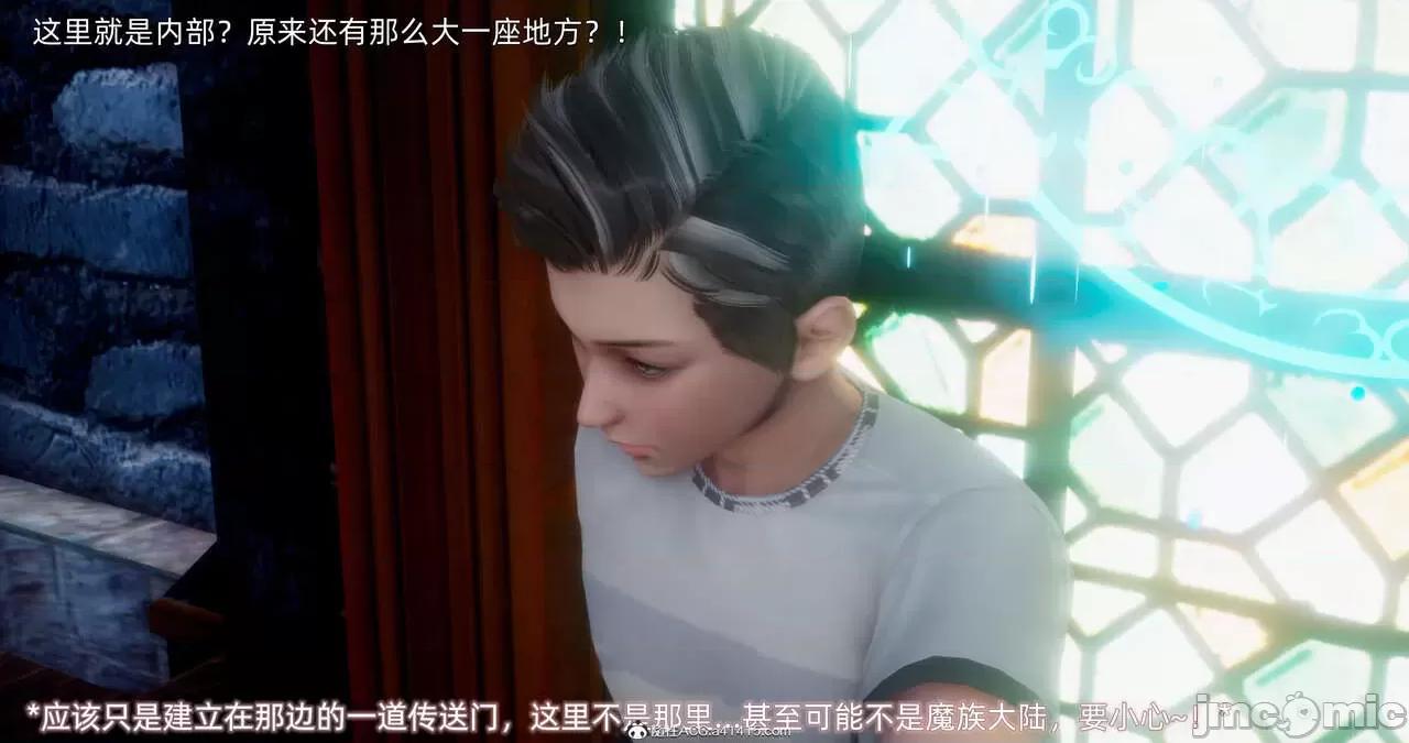 封我为尊 [OMG] 封我为尊 13-17 第977页