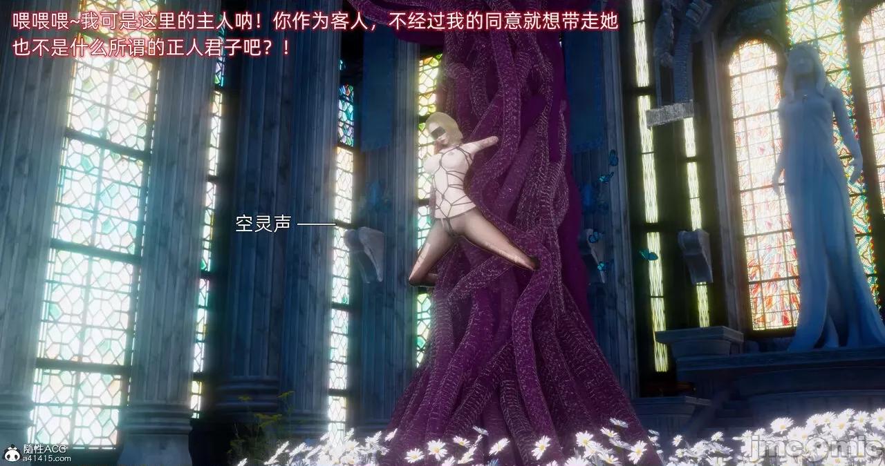封我为尊 [OMG] 封我为尊 13-17 第997页