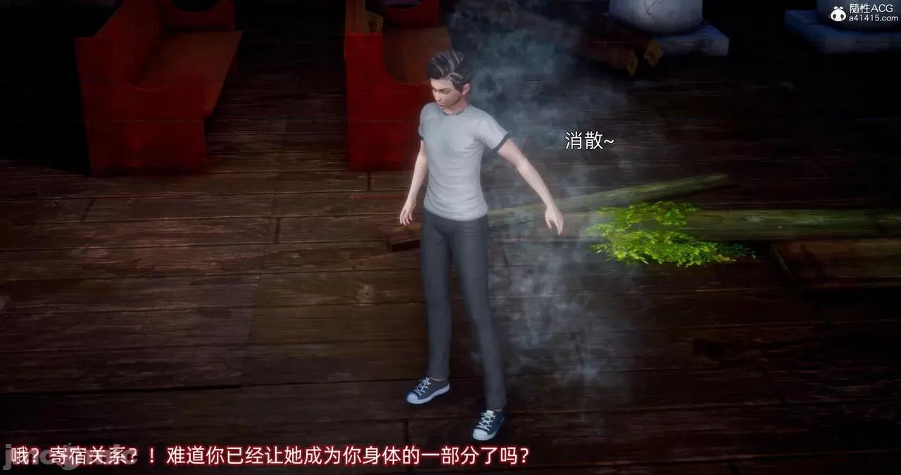 封我为尊 [OMG] 封我为尊 13-17 第1009页
