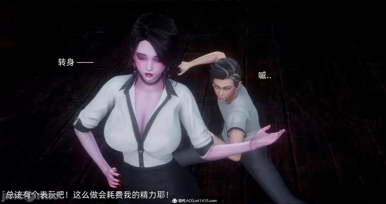 封我为尊 [OMG] 封我为尊 13-17 第1024页