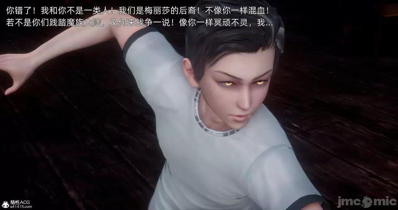 封我为尊 [OMG] 封我为尊 13-17 第1026页