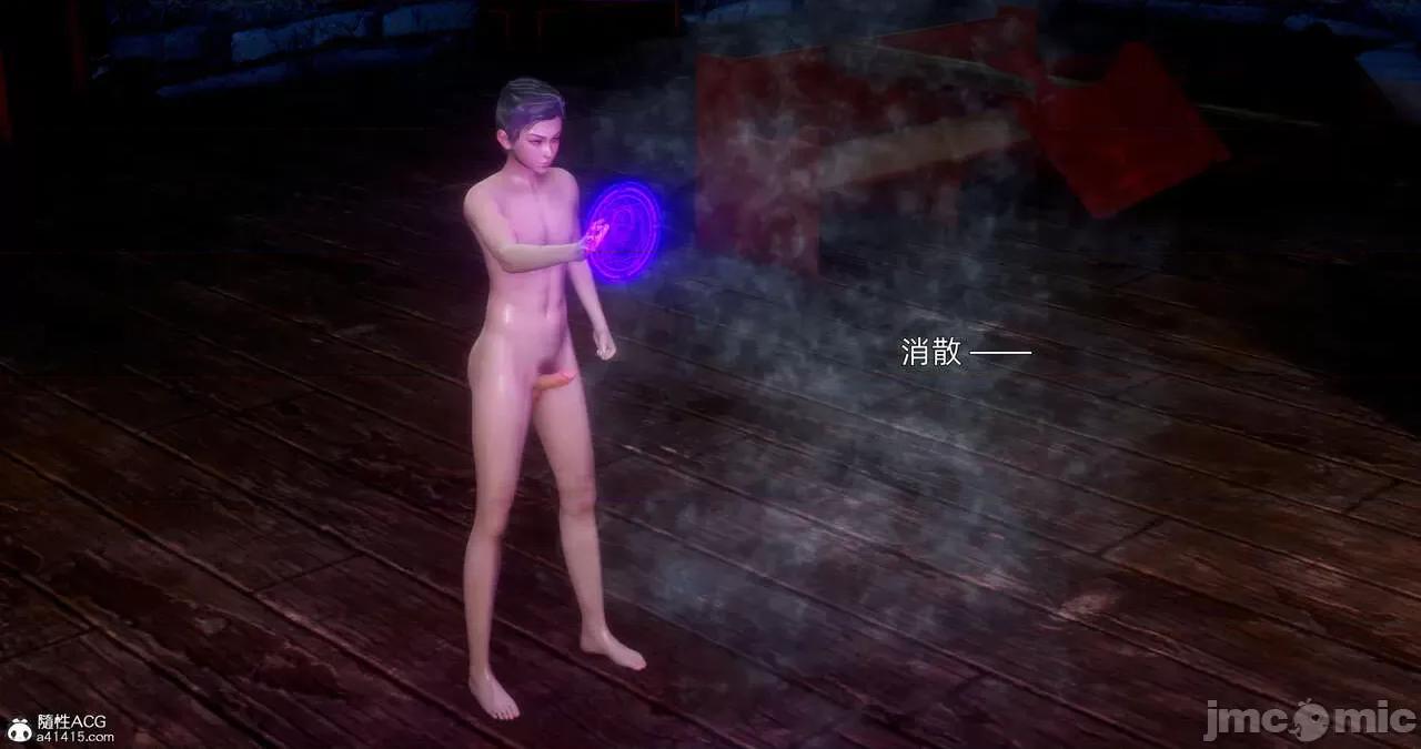 封我为尊 [OMG] 封我为尊 13-17 第1122页