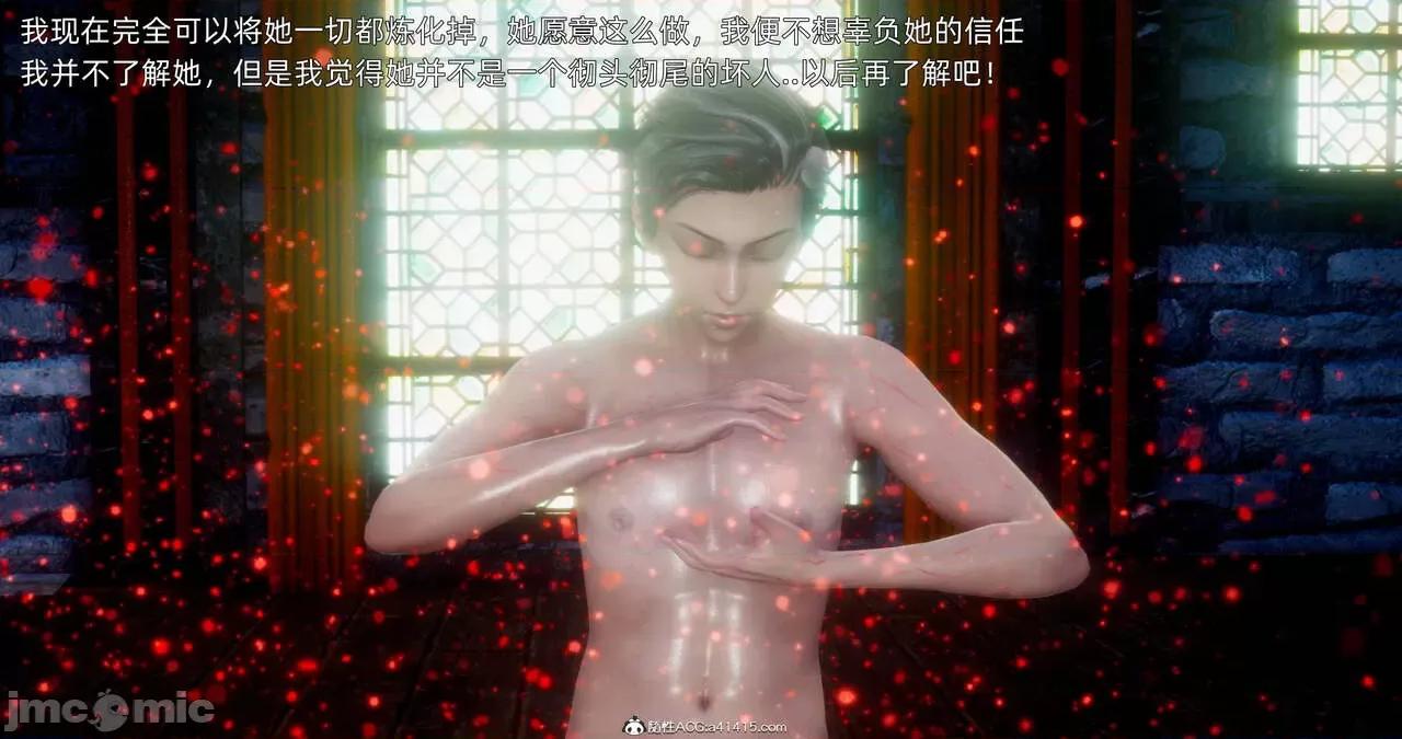 封我为尊 [OMG] 封我为尊 13-17 第1128页