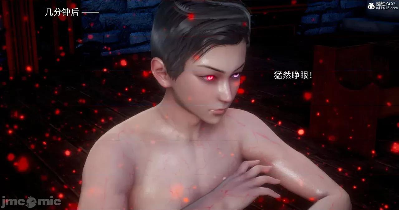 封我为尊 [OMG] 封我为尊 13-17 第1129页