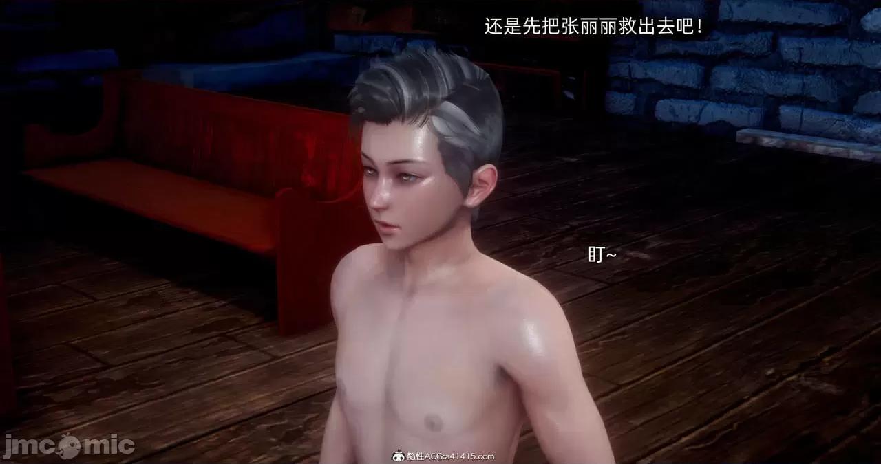 封我为尊 [OMG] 封我为尊 13-17 第1137页