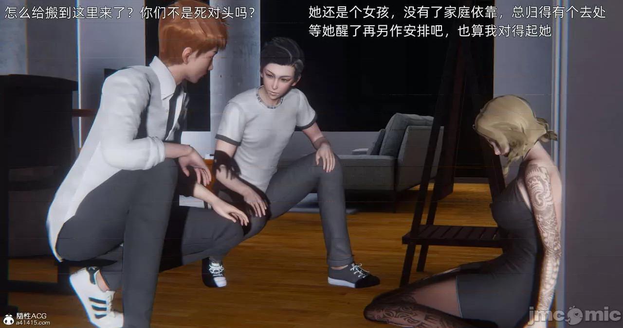 封我为尊 [OMG] 封我为尊 13-17 第1147页