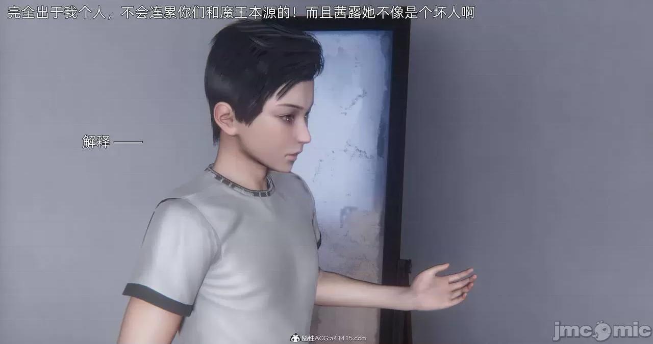 封我为尊 [OMG] 封我为尊 13-17 第1153页