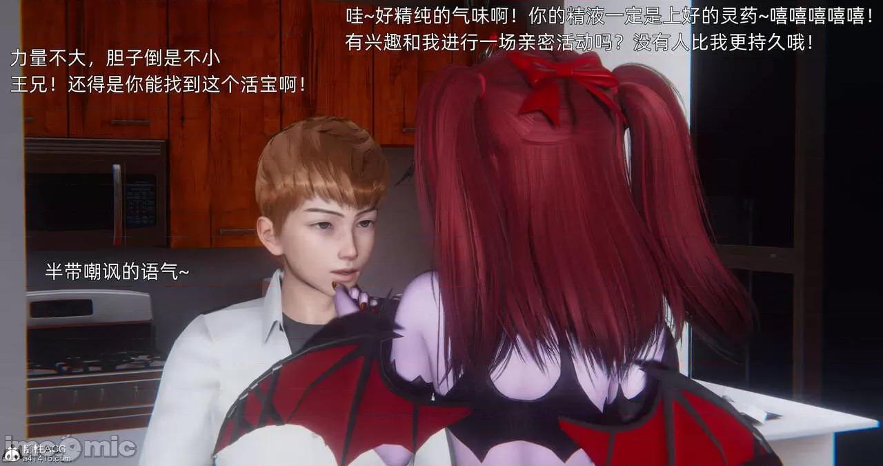 封我为尊 [OMG] 封我为尊 13-17 第1158页