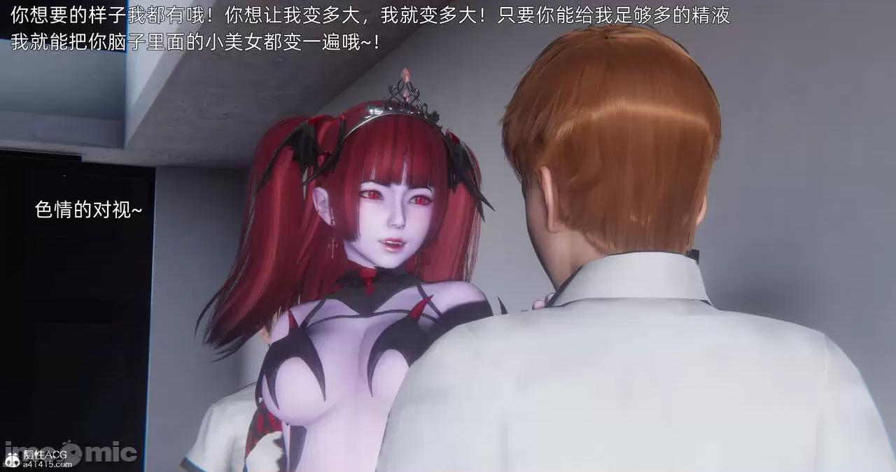 封我为尊 [OMG] 封我为尊 13-17 第1159页
