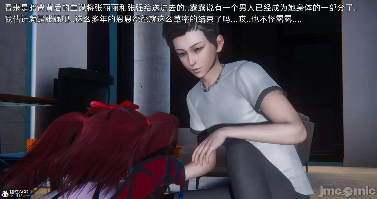 封我为尊 [OMG] 封我为尊 13-17 第1183页