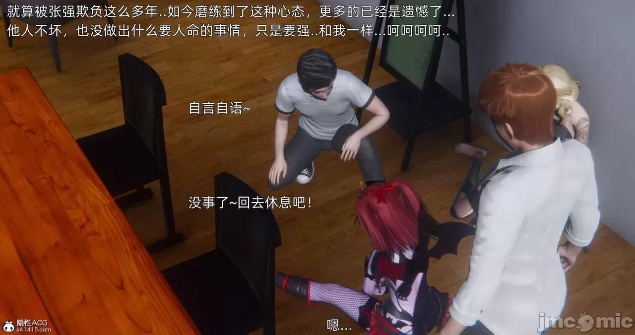 封我为尊 [OMG] 封我为尊 13-17 第1184页