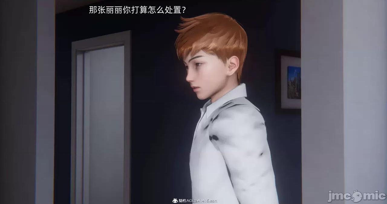 封我为尊 [OMG] 封我为尊 13-17 第1185页