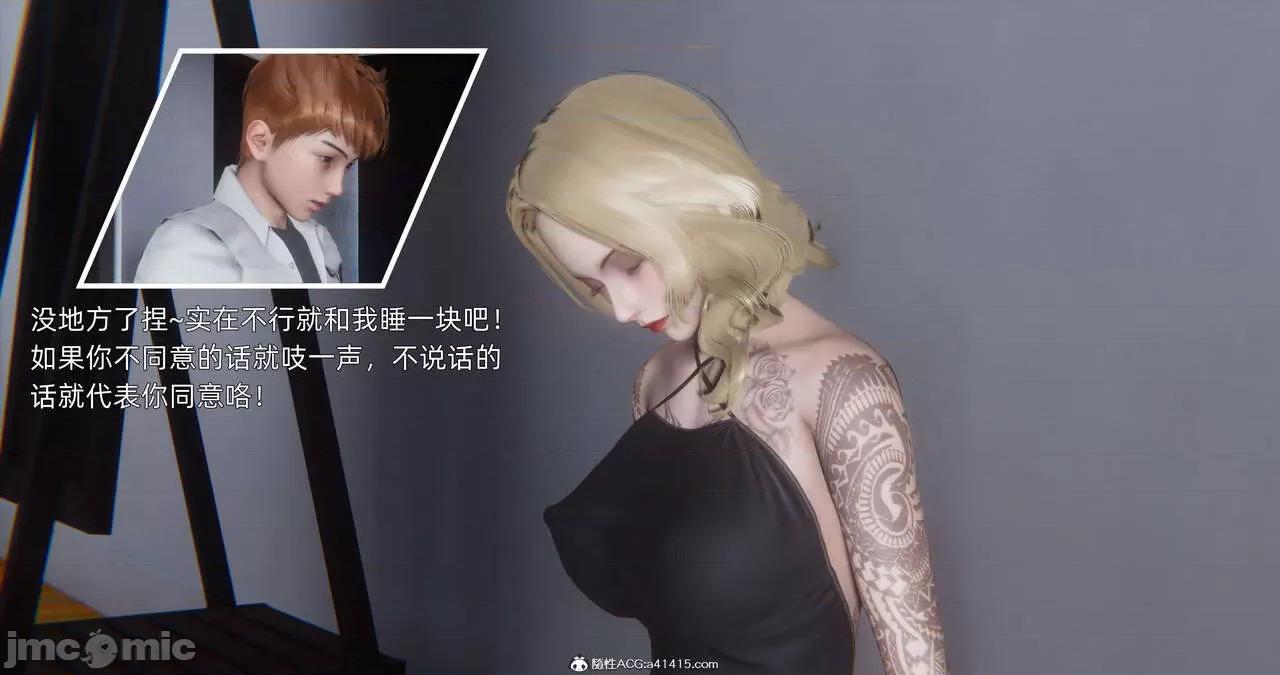 封我为尊 [OMG] 封我为尊 13-17 第1188页