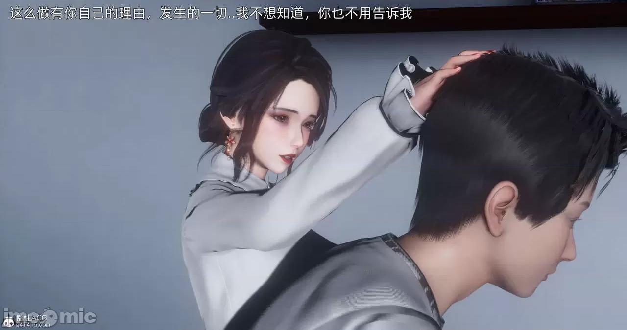 封我为尊 [OMG] 封我为尊 13-17 第1197页