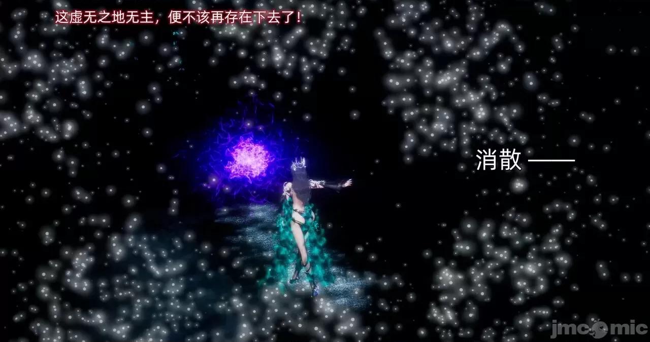封我为尊 [OMG] 封我为尊 18 第11页