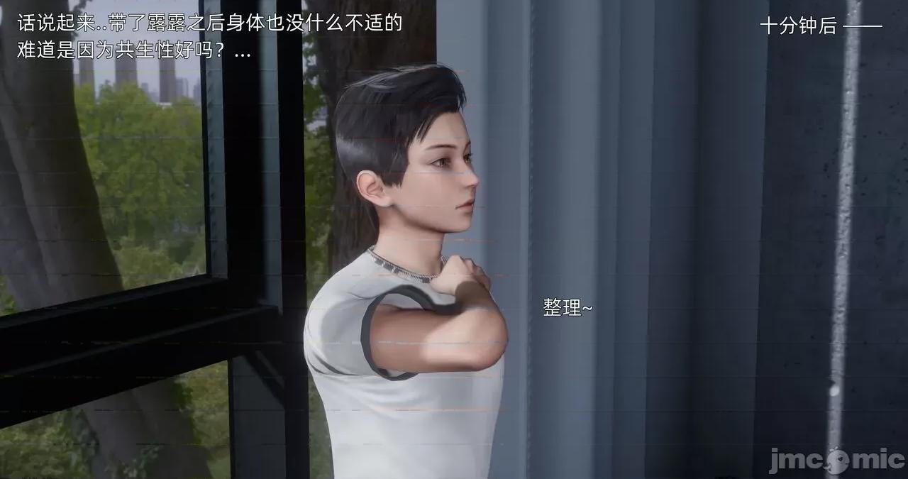 封我为尊 [OMG] 封我为尊 18 第26页