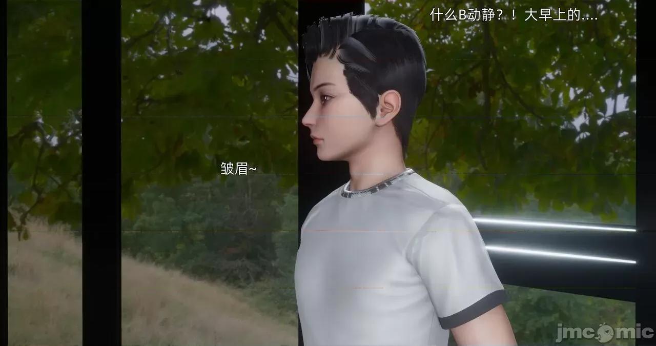 封我为尊 [OMG] 封我为尊 18 第28页