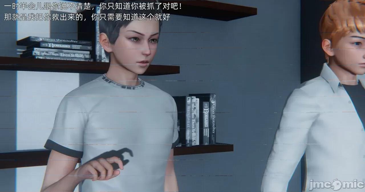 封我为尊 [OMG] 封我为尊 18 第37页