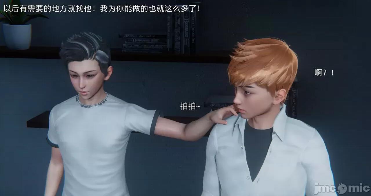 封我为尊 [OMG] 封我为尊 18 第41页