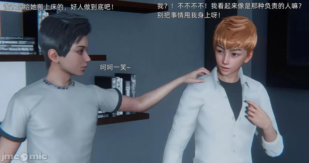封我为尊 [OMG] 封我为尊 18 第42页