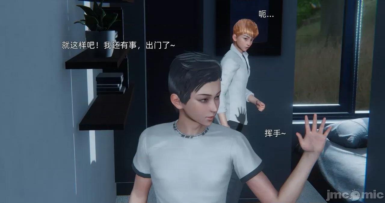 封我为尊 [OMG] 封我为尊 18 第44页