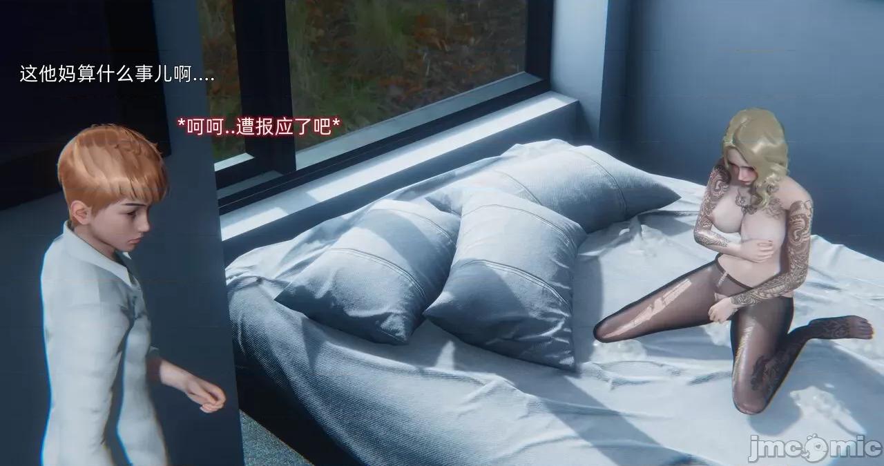 封我为尊 [OMG] 封我为尊 18 第45页