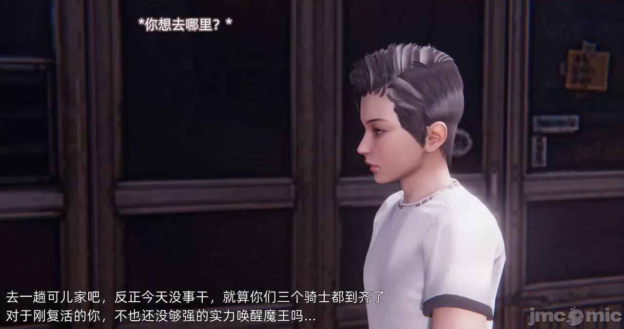 封我为尊 [OMG] 封我为尊 18 第47页