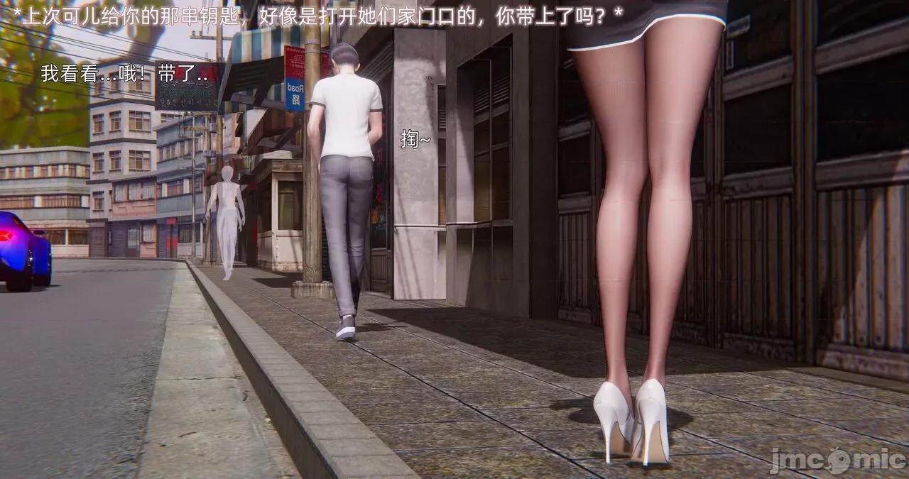 封我为尊 [OMG] 封我为尊 18 第48页