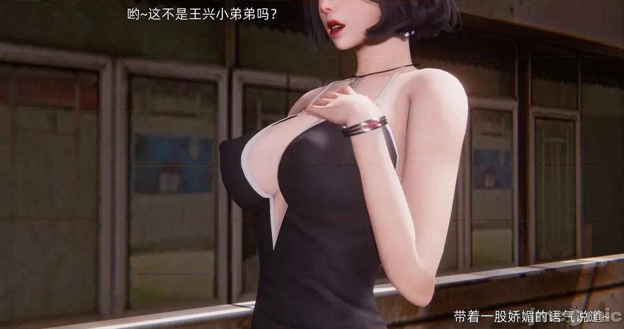封我为尊 [OMG] 封我为尊 18 第49页