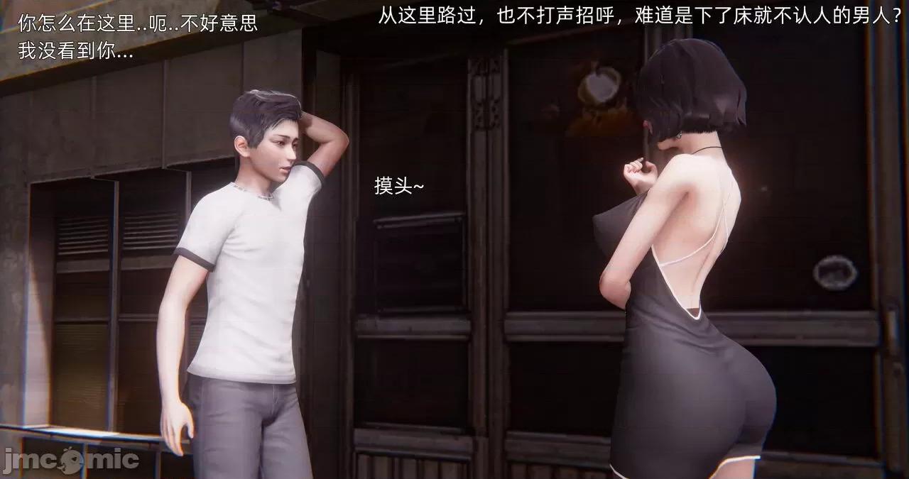 封我为尊 [OMG] 封我为尊 18 第52页
