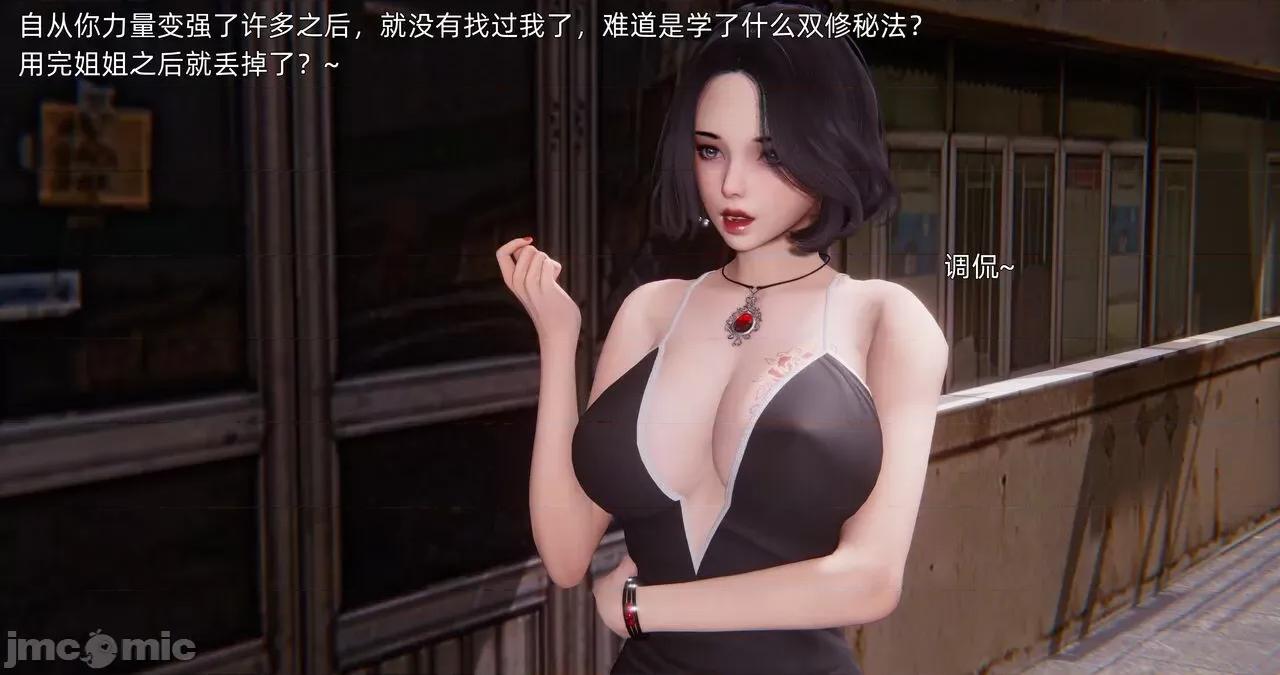 封我为尊 [OMG] 封我为尊 18 第53页